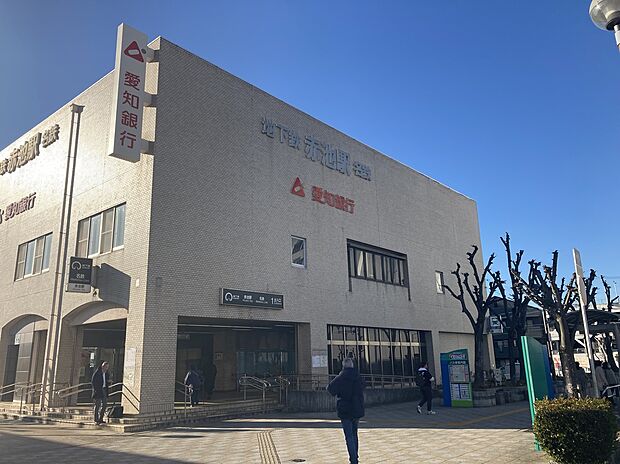 名鉄豊田線・地下鉄鶴舞線「赤池」駅 （約2,760m）