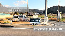 愛知県岡崎市舞木町字向市場46-2他