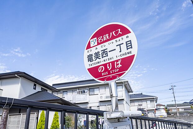 名鉄「竜美西一丁目」バス停（東岡崎駅方面）（約370m）