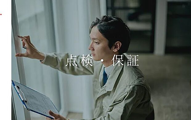 【50年点検・50年保証】サーラ住宅は50年点検・保証で安心を提供。業界屈指のアフターサービスで、大切な住まいを長期サポートします。