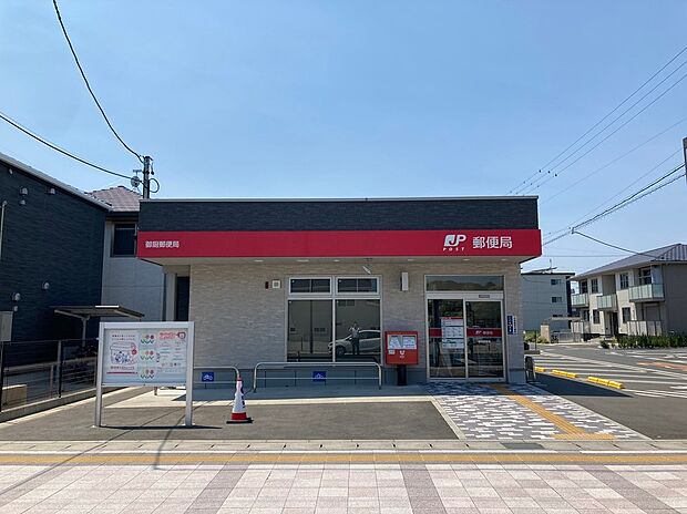 御厨郵便局(約1,900m)