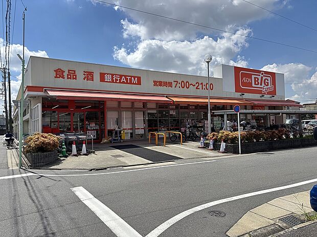 ザ・ビッグエクスプレス五女子店（約500m）