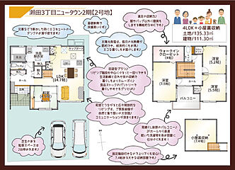 【橋本不動産】大津市 瀬田3丁目ニュータウン2期 その他