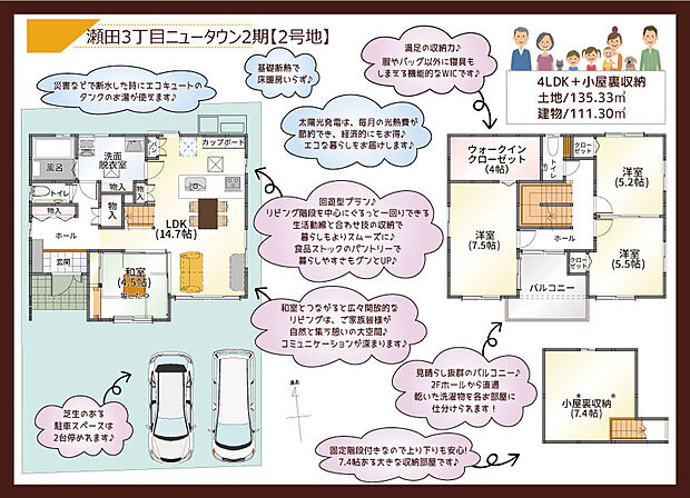2号地 プラン図