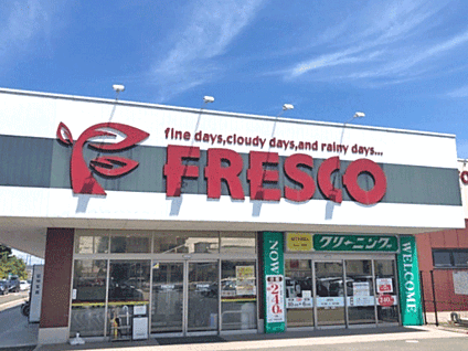 フレスコ能登川店 約550m (徒歩7分)