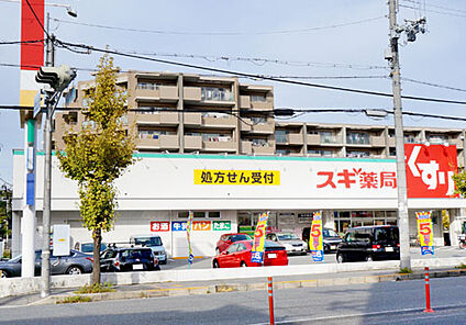 スギ薬局 約140ｍ(徒歩2分)