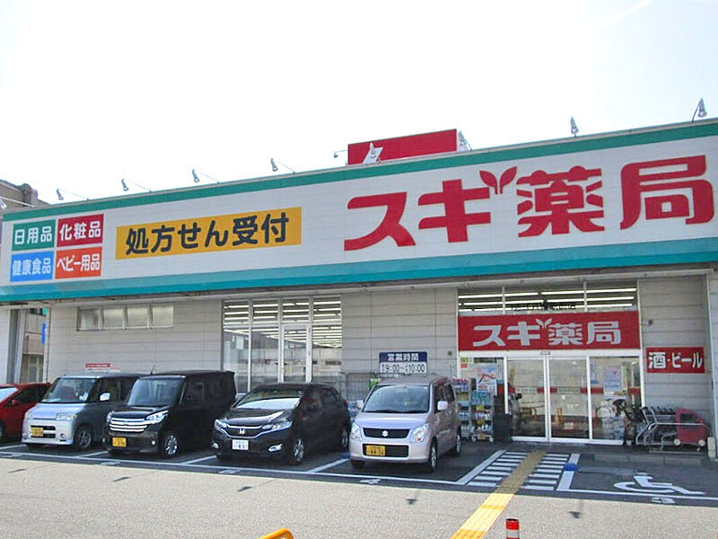 【買い物】スギ薬局近江八幡駅前店