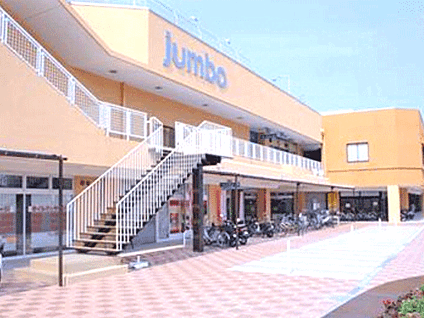 じゃんぼスクエア香芝 650m(徒歩8分)