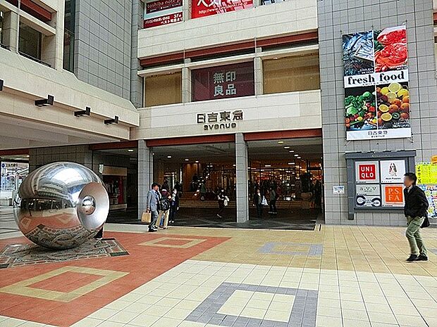 日吉東急アベニュー ( 東急東横線日吉駅の真上という立地をいかし、デイリーライフを充実させた地域密着専門店ビル。)