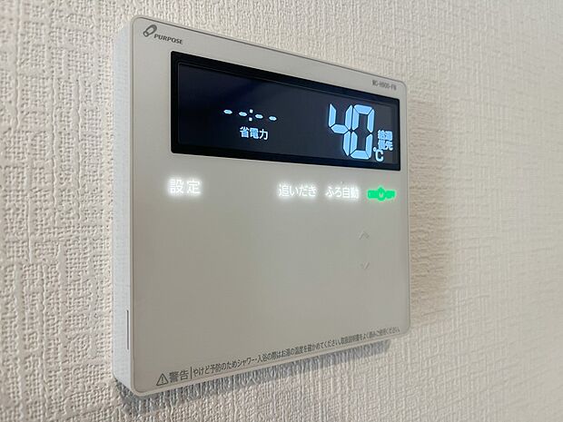 【オートバス】ワンタッチでお湯張りや保温が可能。仕事や塾などパパやお子様の入浴時間が異なる家でも、保温機能でいつでも快適に入浴が可能です。