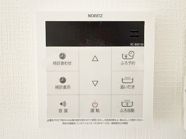 【フルオートバス】ワンタッチでお湯張りや保温が可能なフルオートバス。仕事や塾などパパやお子様の入浴時間が異なる家でも、保温機能でいつでも快適に入浴が可能です。