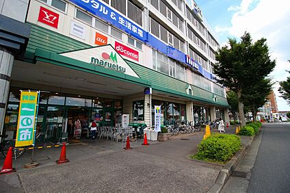 マルエツ鶴川店 650m