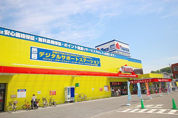 ヤマダデンキテックランド 向ヶ丘店(約1,100m・徒歩14分)
