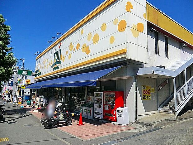 FUJI南平台店(約500m・徒歩7分)