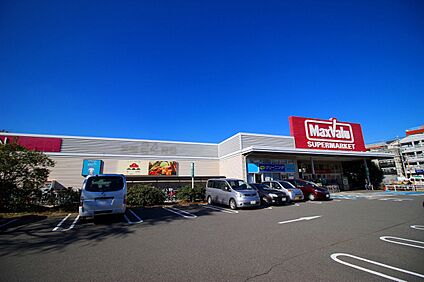 マックスバリュー津田山店 750m(10分)