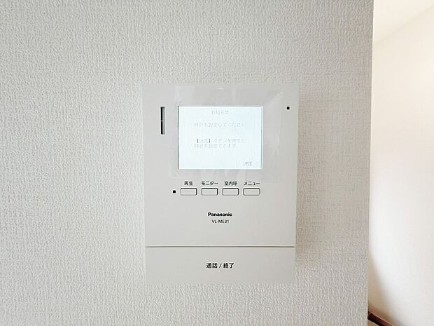 【TVモニター付インターホン】モニター付インターホンが標準仕様です。不安になりがちな防犯面。目で確認できるからあんしんです。
