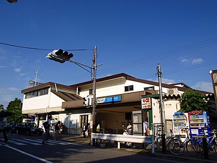 玉川学園前駅 650m(9分)