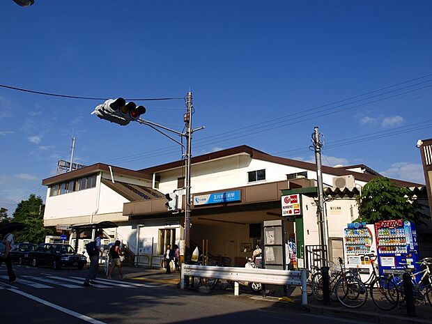 玉川学園前駅(約650m・徒歩9分)