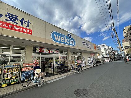 ウエルシア川崎平間店 400m