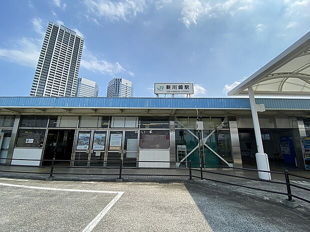 新川崎駅（約300m）