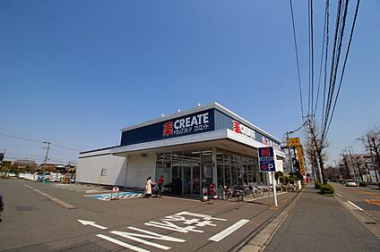 クリエイトS・D　川崎宿河原店 1200m(15分)