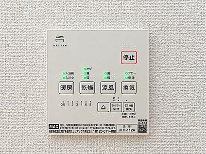 24時間換気システム　