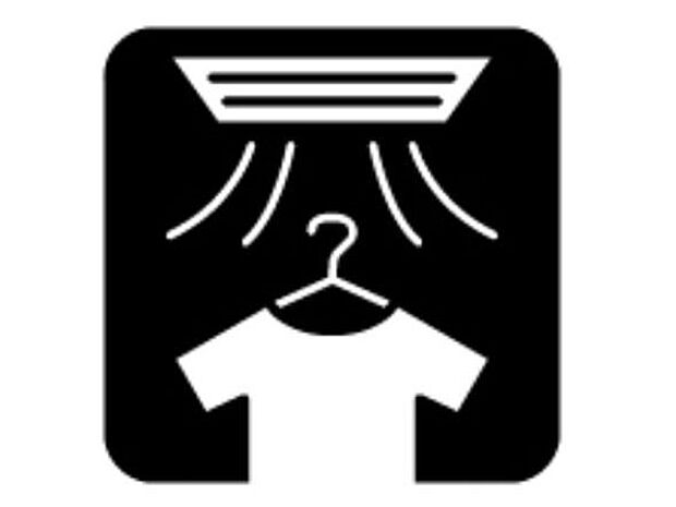 【その他内観】浴室乾燥機 お風呂場そのものを乾燥機にしてしまう便利な機能。梅雨時期や花粉の時期に助かる。冬の時期には暖房機能がヒートショックを防ぐ