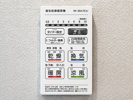 浴室換気乾燥機