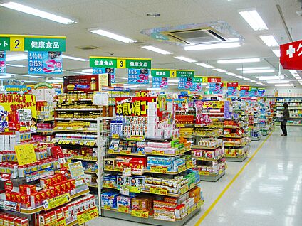 サンドラッグ北山田店 450m(6分)