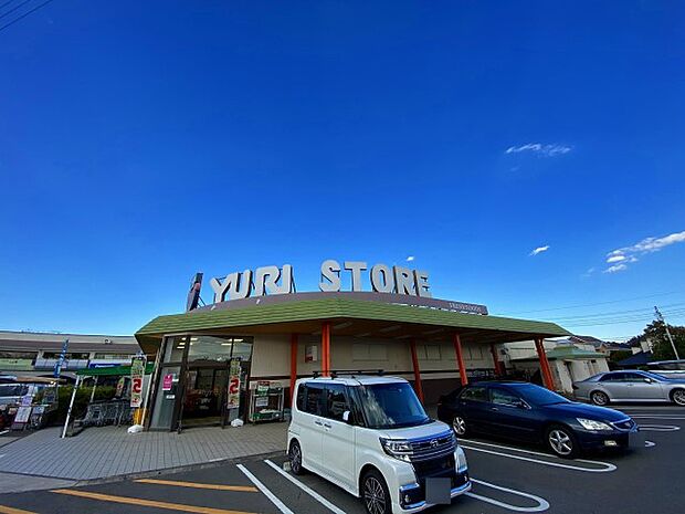 ゆりストア王禅寺店（約400m・徒歩5分）