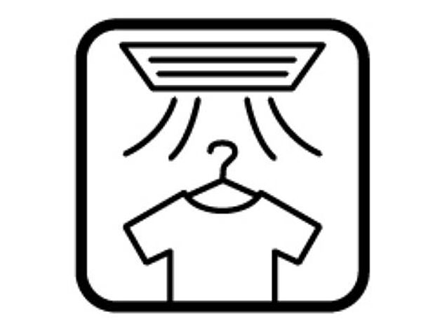 【その他内観】浴室乾燥機 お風呂場そのものを乾燥機にしてしまう便利な機能。梅雨時期や花粉の時期に助かる。冬の時期には暖房機能がヒートショックを防ぐ。