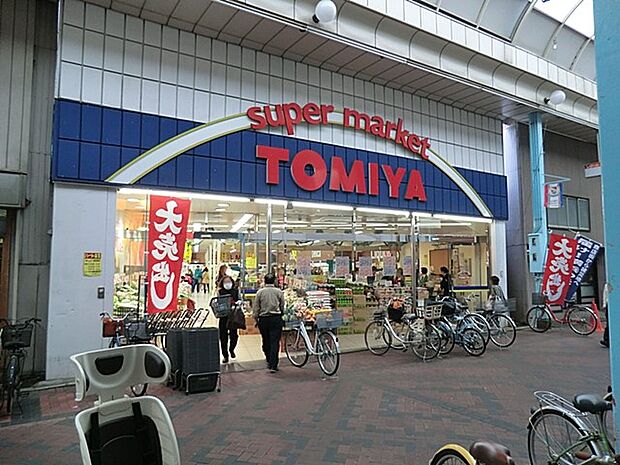 トミヤ鶴見店 （約650m・徒歩9分）