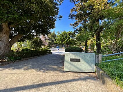 つつじが丘第一公園 400m(5分)