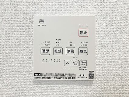 浴室暖房乾燥機
