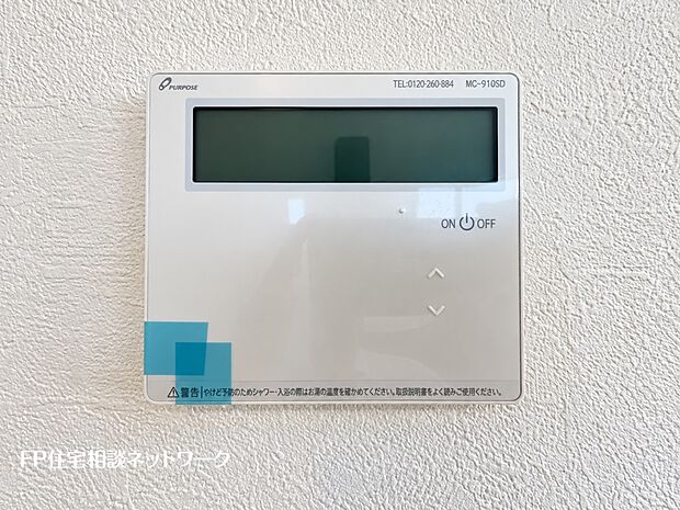 【フルオートバス】ワンタッチでお湯張りや保温が可能なフルオートバス。仕事や塾などパパやお子様の入浴時間が異なる家でも、保温機能でいつでも快適に入浴が可能です。