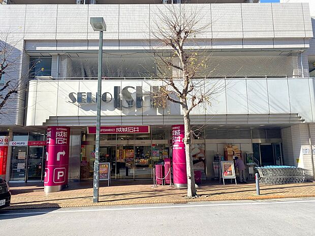 成城石井市ヶ尾店(約1,200m)
