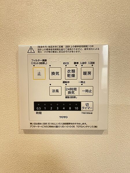 浴室暖房乾燥機