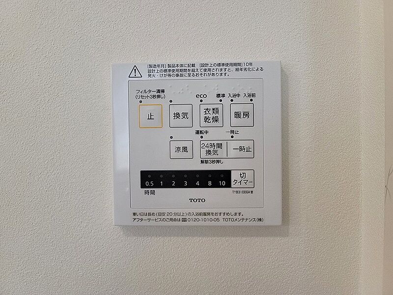 浴室暖房乾燥機リモコン