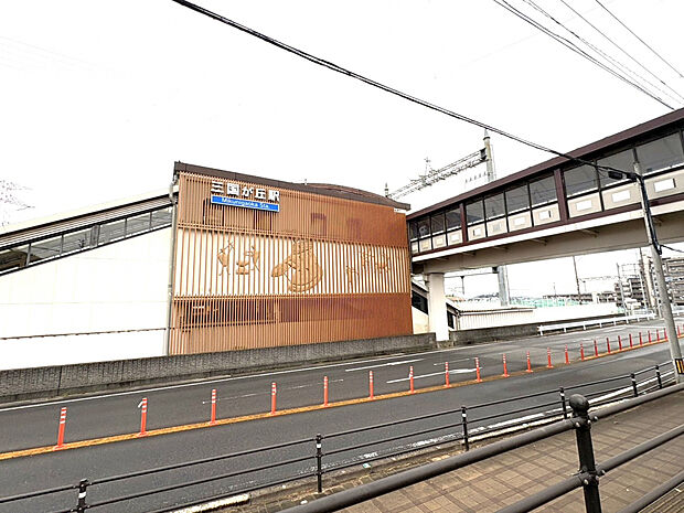 三国が丘駅（約619m）