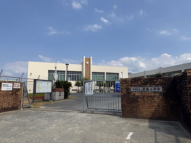 古賀市立花鶴小学校（約335m）