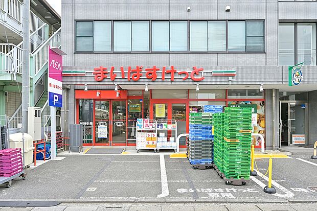 まいばすけっと宮原駅西口店()