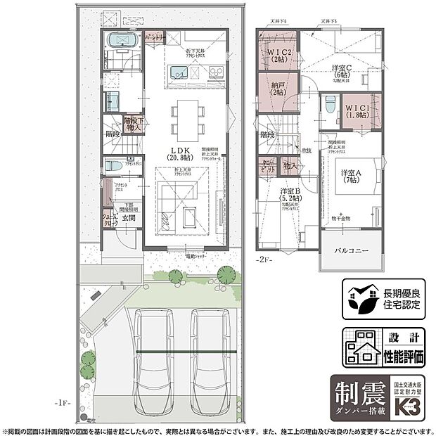 【3LDK+S】2号棟 プラン