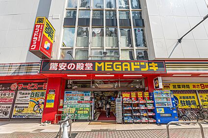 ＭＥＧＡドン・キホーテ武蔵小金井駅前店 570m