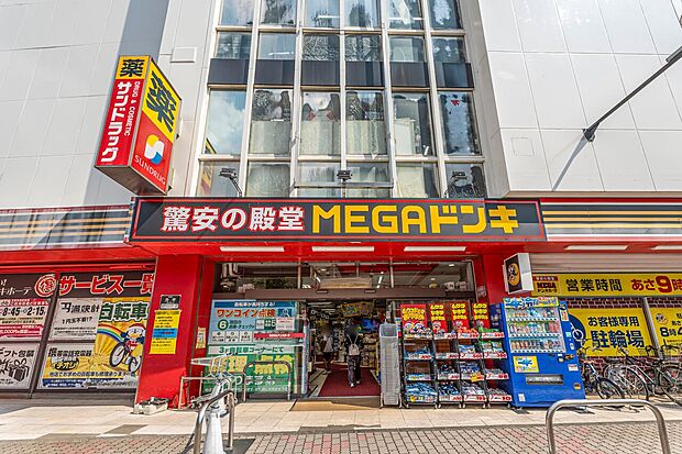 ＭＥＧＡドン・キホーテ武蔵小金井駅前店（約570m）
