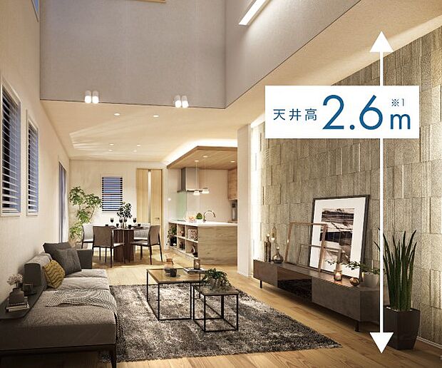 【その他画像】開放的な空間を構成する2600mmの天井高。シンプルかつスタイリッシュな佇まいが、普段の生活にのびやかな寛ぎを演出します。 ※プランにより異なります。
