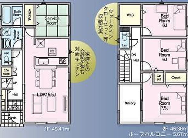 (2号棟)、価格2590万円、4LDK、土地面積188.25m2、建物面積94.77m2