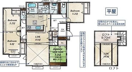 ご家族が集うLDKは広々18帖！
人気の平屋建て♪ 
