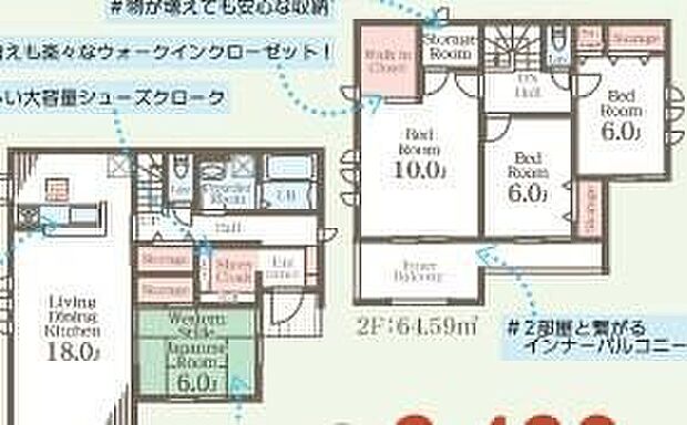 【4LDK】ご家族の集まるリビングは18帖♪主寝室も10帖あります！