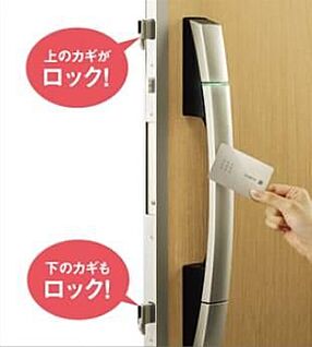 便利なカードキータイプの電気錠