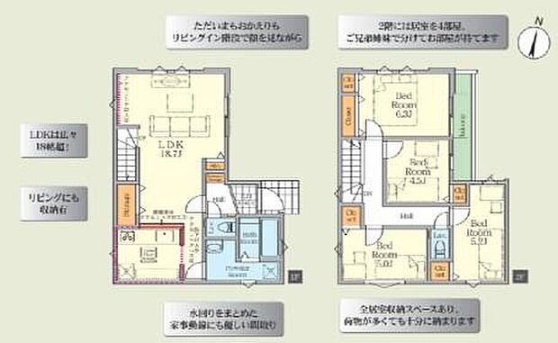 (1号棟)、価格4899万円、4LDK、土地面積82.67m2、建物面積96.05m2